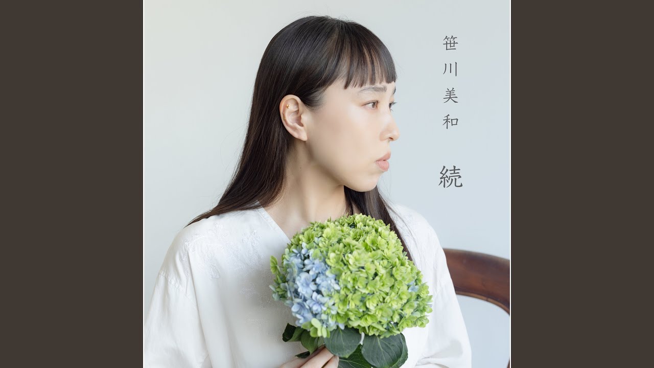 在 YouTube 上觀看「綺麗ごとだとしても」 在 YouTube 上觀看「綺麗ごとだとしても」