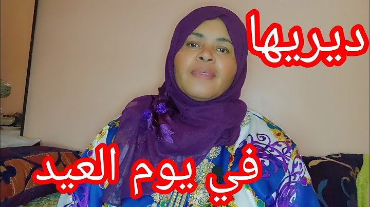 ديري ما دارو جداتنا باش تبقاي منورة طيلة العام هادي هي الفرصة فهاد عيد الأضحى 🐏بلا ما ضيعي فلوسك