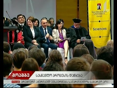 სან დიეგოს უნივერსიტეტი სასწავლო წლის დაწყებას აღნიშნავს