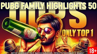 PUBG FAMILY HIGHLIGHTS 50: ONLY WINS EDITION