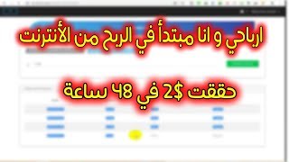 ارباحي في موقع رفع الملفات العالمي + استراتيجية الربح للمبتدئين في الفيديو | الربح من الانترنت 2020