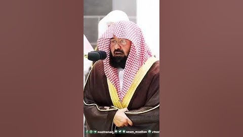 تأثر وبكاء الشيخ عبدالرحمن السديس تلاوة يدمع لها الاعين