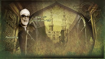 تلاوة لقصة نبي الله زكريا علية السلام - تلاوة من سورة آل عمران للشيخ الحصري