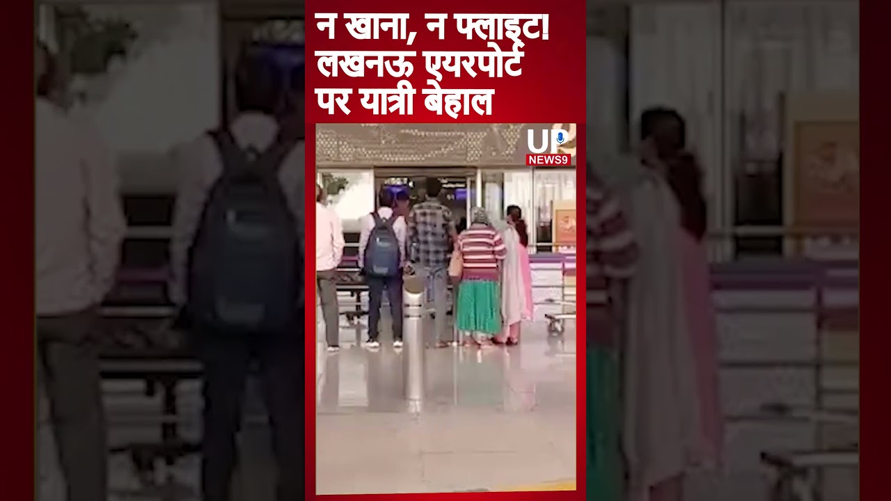 No Food, No Flights: Chaos Hits Lucknow Airport