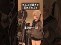 わかってはいるのに毎回驚くんだよね #vrc #vrchat #shorts