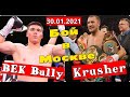 Сергей Ковалев vs Бектемир Меликузиев бой в Москве 30.01.2021