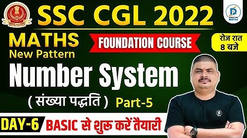 SSC CGL 2022 | NUMBER SYSTEM | CGL MATH NEW PATTERN | CGL PRE + MAINS MATHS | Dhasu Sir