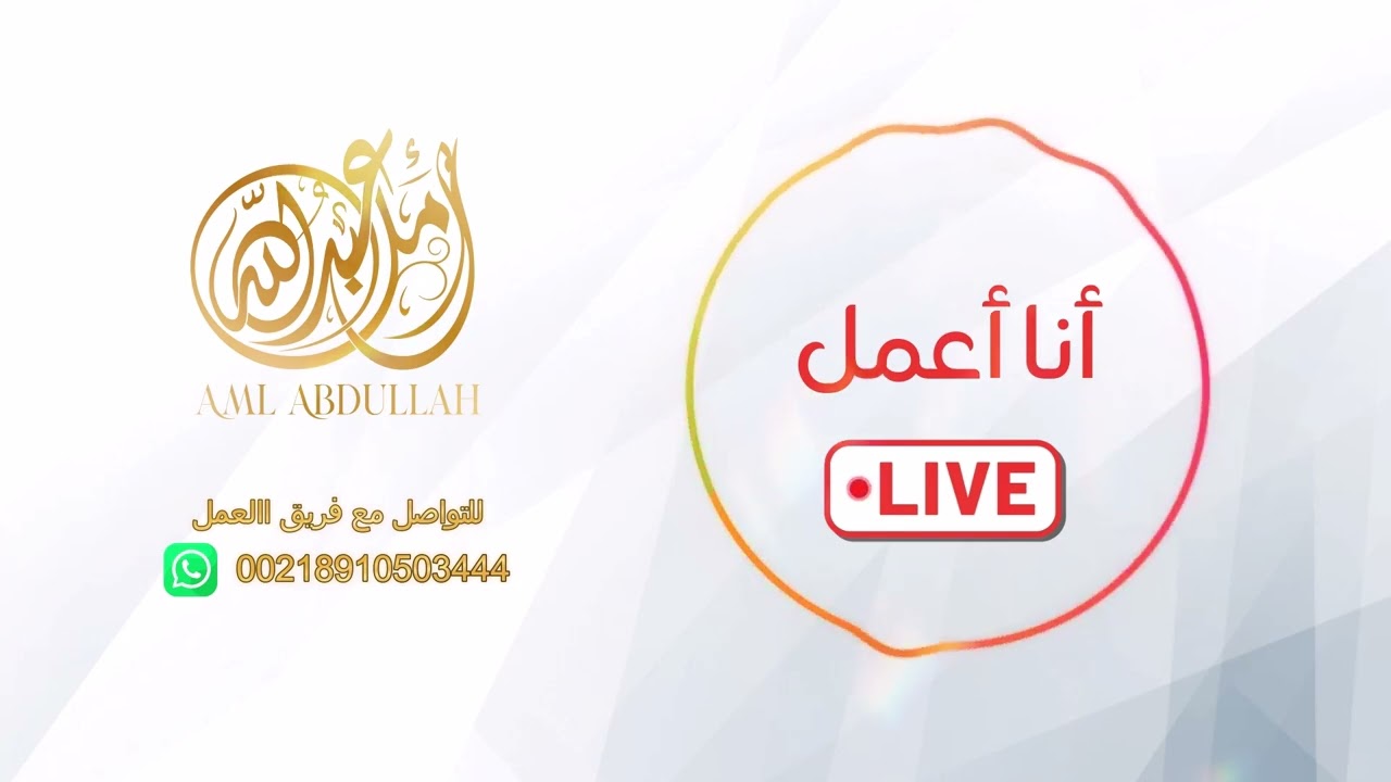 جلسة 1 / جرح الرفض _ مشاكل زوجية