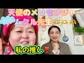 生配信中に突然シャダン⁉️