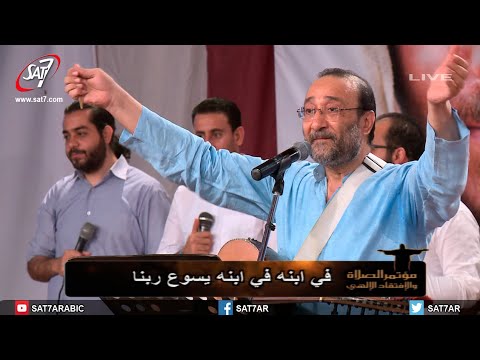 ترنيمة في ابنه يسوع ربنا المرنم ماهر فايز فريق الكاروز