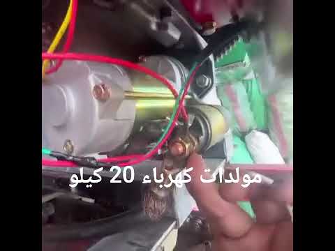 مولدات كهرباء 15 كيلو 20 كيلو 25 كيلو لاستعلام 01008385995
