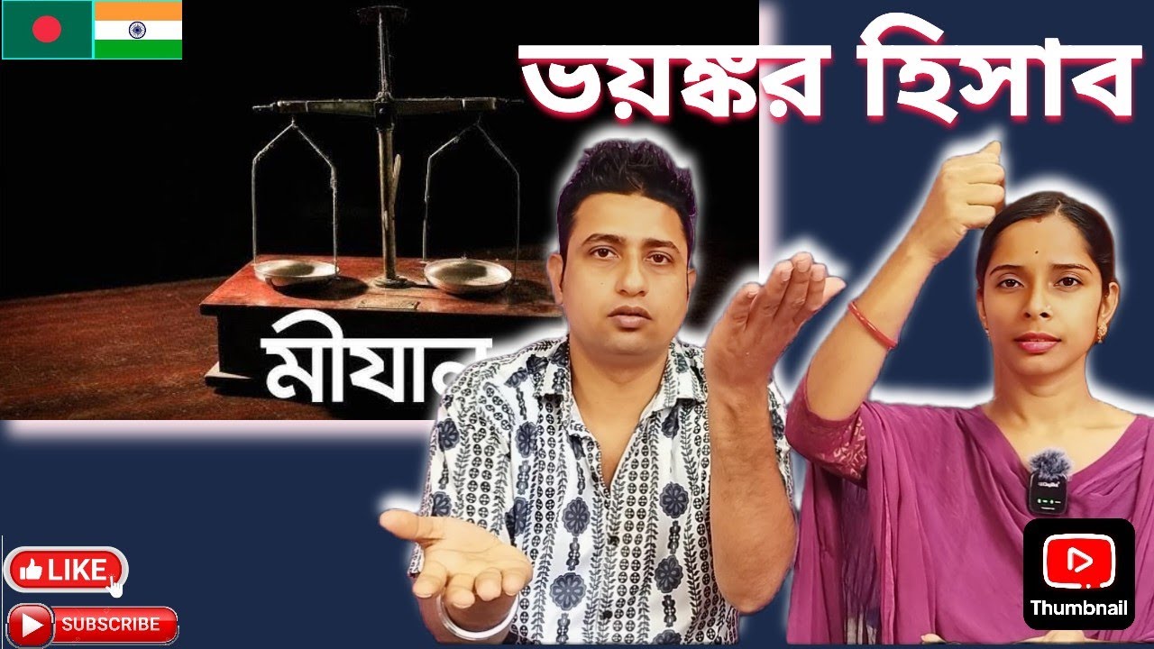 জীবন (পর্ব:- ৭) | আখিরাতের বাস্তবতা—মনটা কেঁদে উঠলো | 🇮🇳Heart Touching Reaction| নতুনের খোজে
