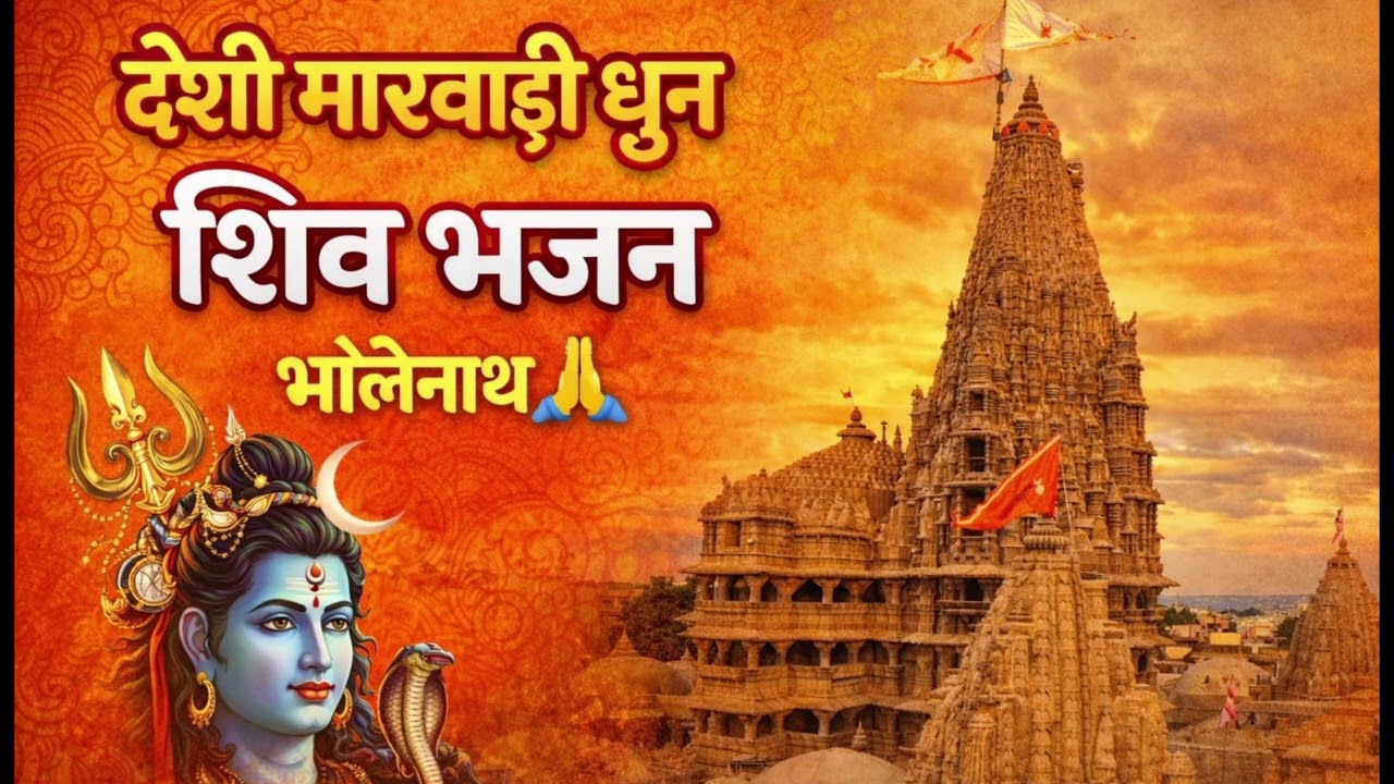 देसी मारवाड़ी भजन# संतवाणी#trending #viral #lokbhajan 