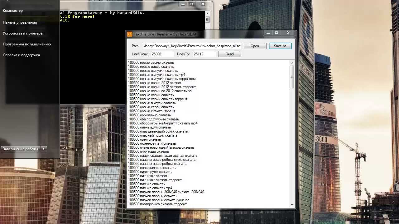 how to open a large text file in windows