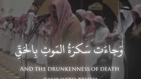 كيف حال المصلين من خشوعك 😔❤️‍🩹اجمل أداء لسورة ق ❤️‍🩹