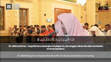Surah Qaf (16-35) - Abdullah As Sulaiman | سورة ق - عبد الله السليمان