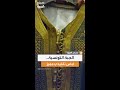 الجبة التونسية لباس له تاريخ طويل ويعكس العمق الثقافي التونسي الجبة التونسية لباس له تاريخ طويل ويعكس العمق الثقافي التونسي