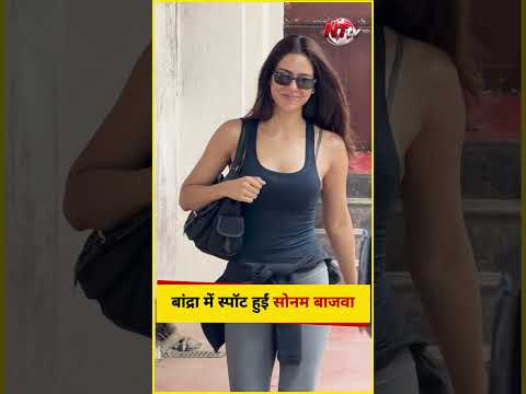 बांद्रा में स्पॉट हुईं Sonam Bajwa