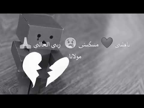 ياقلبي ماتبكيش 