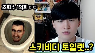 도대체 이 밈은 뭐길래 해외에서 난리남?