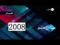 نهاية نشرة الاخبار المدار قناة ابوظبي الأولى 2008 نهاية نشرة الاخبار المدار قناة ابوظبي الأولى 2008