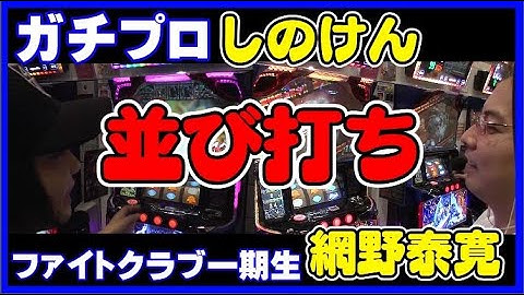 網野泰寛 Youtube