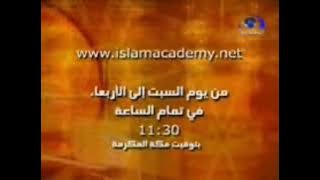 إعلان إعادة دروس الأكاديمية العلمية على المجد العلمية [قديم] ¦ قناة المجد العامة ١٤٢٦ هـ