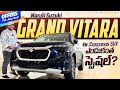 2024 Maruti Suzuki Grand Vitara II Alpha variant with Smart Hybrid II price, Specifications..