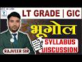 GEOGRAPHY LT  GIC  || सामान्य अध्ययन || SYLLABUS DISCUSSION || GRADE 2025 ||  BY RAJVEER SIR