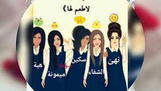 صور بنات بأسم (نهى+الشفاء+هبة+ميمونة+سكين)5#حسب #الطلب