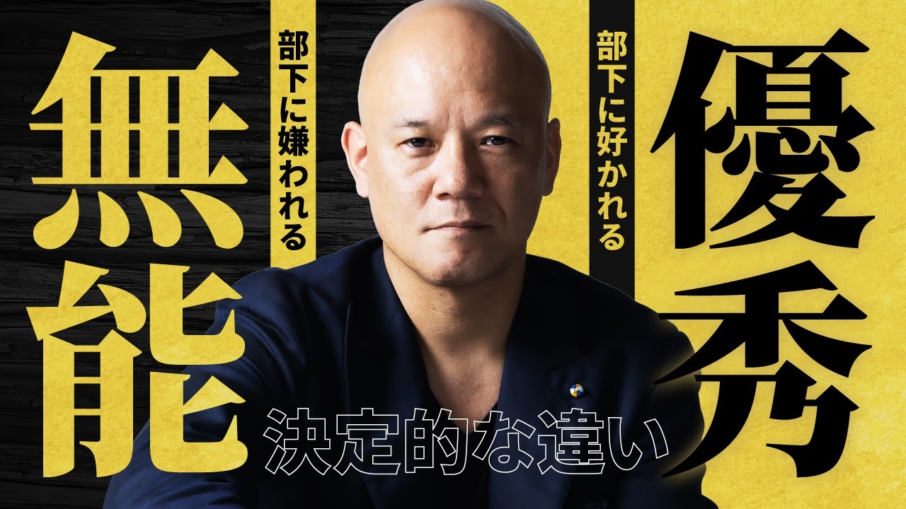 優れた上司が意識している【承認】とは？褒めることが承認するということではない！