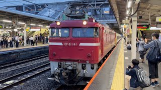 【E257系幕張車AT入場配給】国鉄EF81形141号機＋E257系500番台NB-10編成が長めの汽笛を鳴らして大宮駅を発車するシーン（配9729レ）2021.7.8