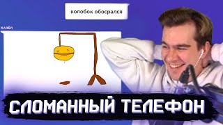 видео: БРАТИШКИН ИГРАЕТ В СЛОМАННЫЙ ТЕЛЕФОН С 89 СКВАДОМ #4 картинка: БРАТИШКИН ИГРАЕТ В СЛОМАННЫЙ ТЕЛЕФОН С 89 СКВАДОМ #4