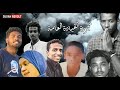 مجزرة القيادة العامة يا إنت يا وطنك مجزرة القيادة العامة يا إنت يا وطنك
