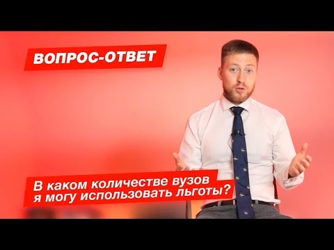 ЛЬГОТЫ И ЦЕЛЕВОЕ НАПРАВЛЕНИЕ | В каком количестве вузов я могу использовать льготы?