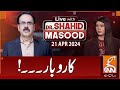 Live with dr shahid masood  business  21 april 2024  gnn