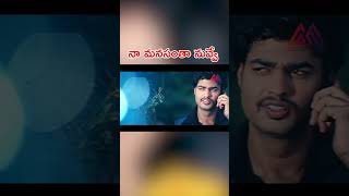 న మనసత నవవ Ruthika Goutham Sowmya Shakeela