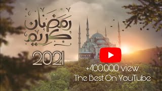 انترو رمضان احترافي افترافكت 2022  3D _ intro ramadan after effects 3D 2022