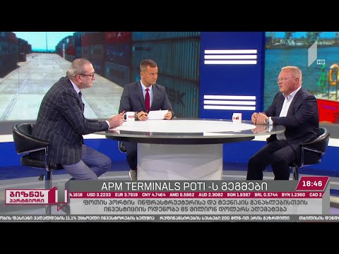 „ეიპიემ ტერმინალს ფოთის“ გეგმები