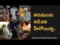 Actresses Walking to Tirumala Sri Venkateswara Swamy Temple