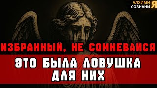 картинка: ИЗБРАННЫЕ, ВАША 