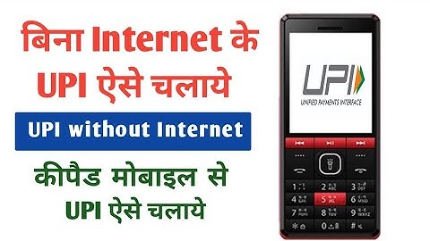 How to use UPI123 Pay | Bina Internet Ke UPI Payment Kaise Kare | UPI in Feature Phone | *99# UPI