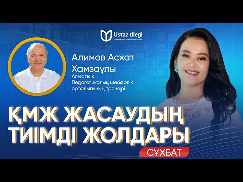 Бейне: Жұмыс күндерін қалай жағымды етуге болады