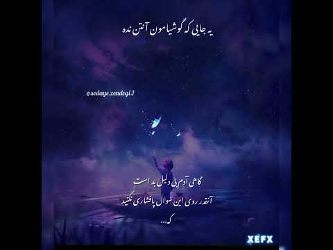 عاشقانه عشق عاشقانه عشق عاشقانه ی جدید آهنگ از مهدی احمدوند
