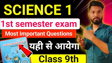 class 9th science part 1 important questions 1st semester exam 2024 | sd tech science imp question 9