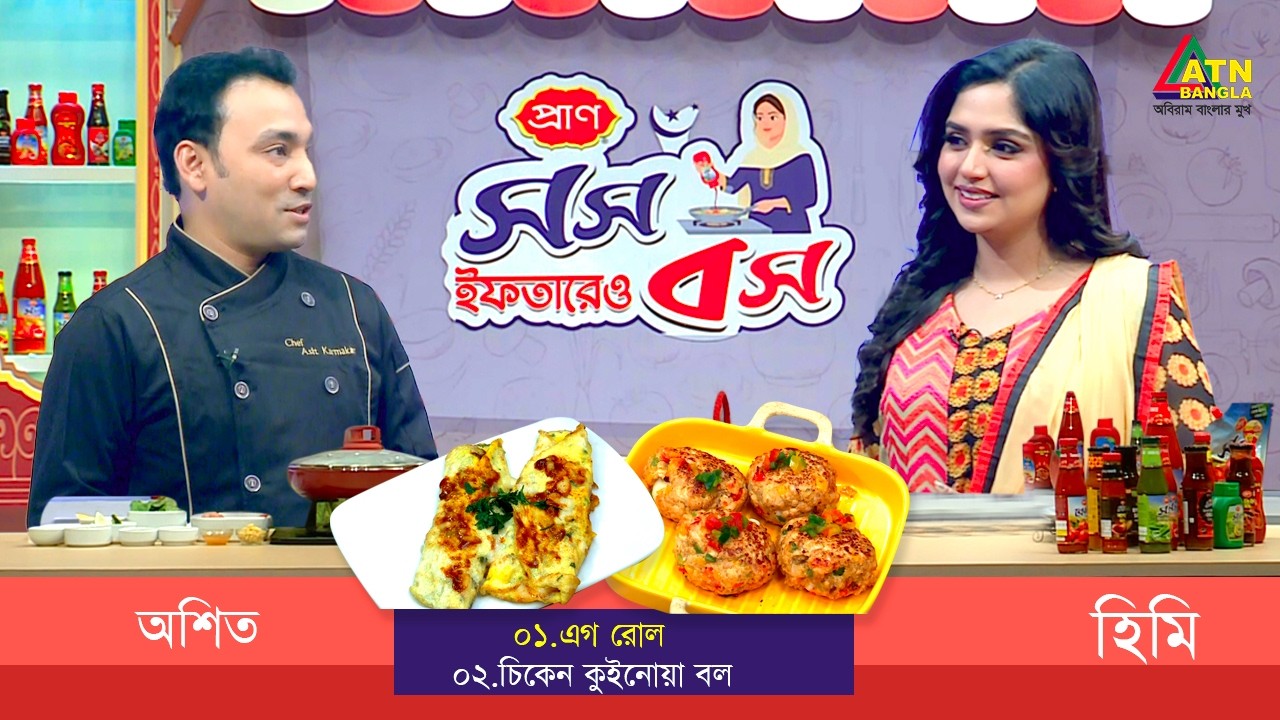 সুস্বাদু ইফতারের রেসিপি নিয়ে অনুষ্ঠান 