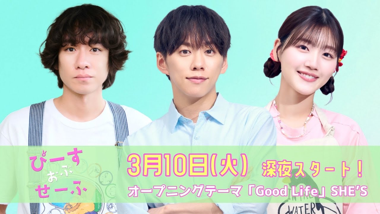 基俊介（IMP.）・佐々木美玲・落合モトキがトリプル主演する、ドラマ