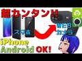 【5分でできる！】スマホをwebカメラにする！android iphoneどっちもok!