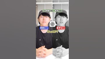 AIの得意分野をちゃんと理解できていますか？#生成AI #AI #ChatGPT #Gemini #Claude