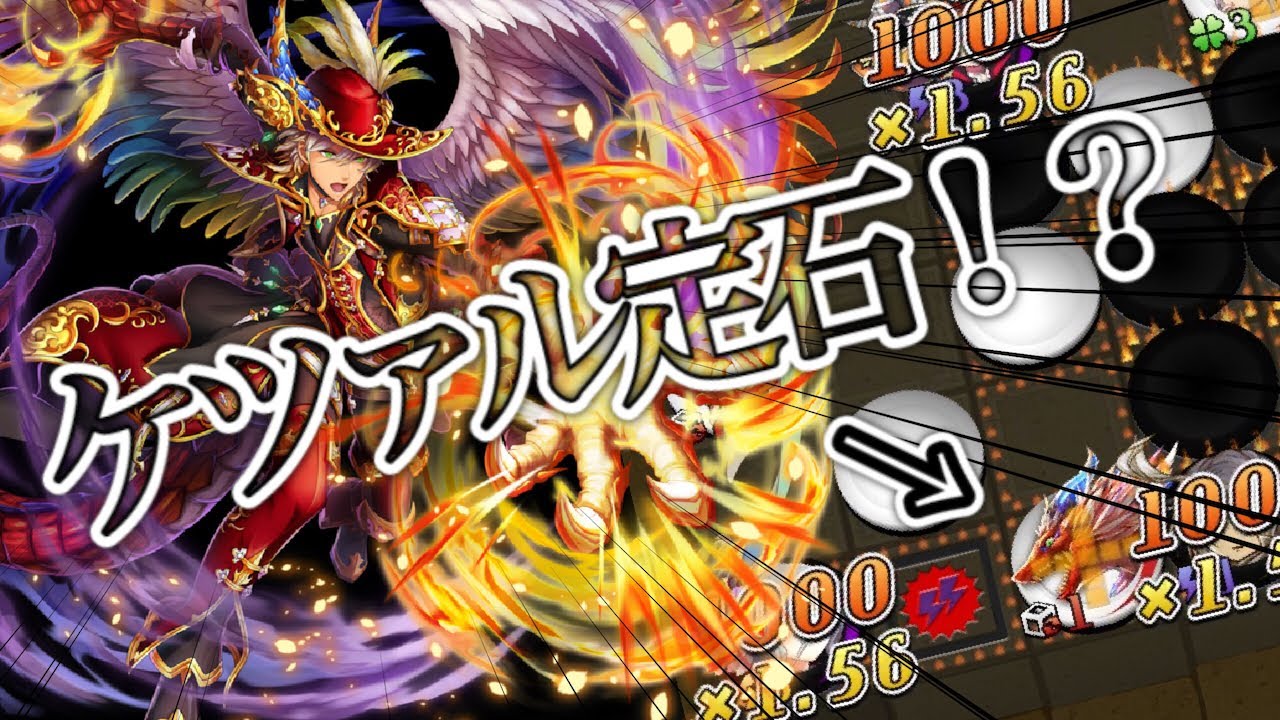 逆転オセロニア 21年5月カップ戦はカフネ火炎めっちゃ強いかも クローバピクシー杯 ゲームアプリまとめサイト